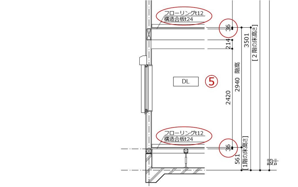 ⑤1F2F床高さ